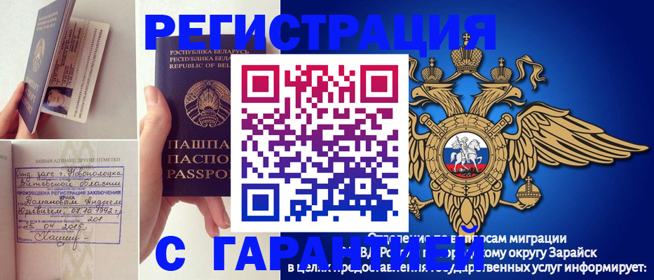 временная регистрация адрес в Курганской области