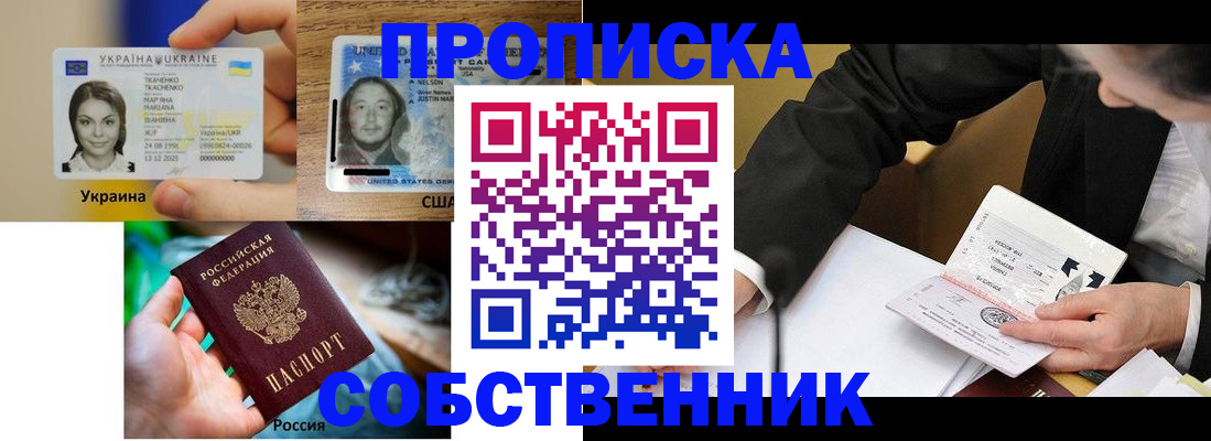 временная регистрация надежно в Курганской области