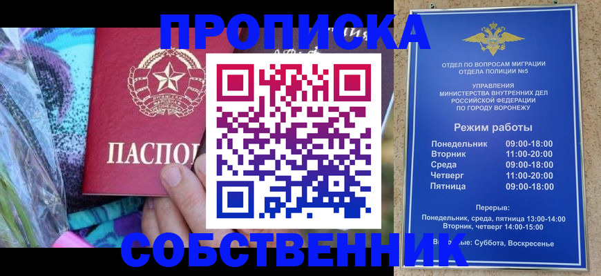 миграционный учет в Курганской области